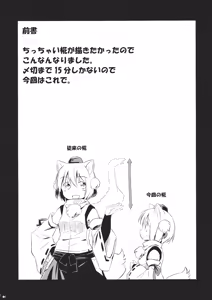 Page 3 of NitoMomix - preview thumbnail