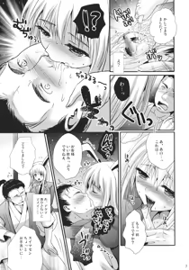 Page 6 of My Dear Bunny - preview thumbnail