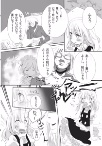 Page 3 of Rei Mari no Yoru - preview thumbnail