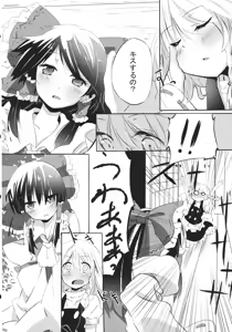 Page 7 of Rei Mari no Yoru - preview thumbnail