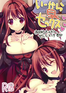 Page 16 of Yuusha to Aka-chan Tsukuritai - preview thumbnail