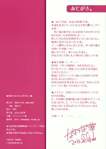 Page 19 of Yuusha to Aka-chan Tsukuritai - preview thumbnail