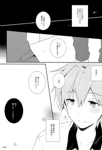 Page 13 of Ore ga Enkou o Tsuzukeru Wake - preview thumbnail