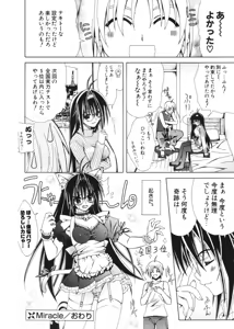 Page 129 of COMIC Potpourri Club 2006-02 - preview thumbnail