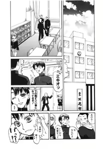 Page 164 of COMIC Potpourri Club 2006-02 - preview thumbnail