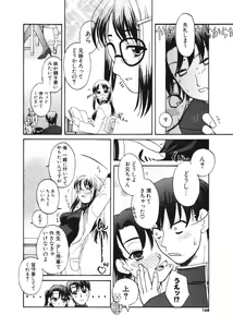 Page 167 of COMIC Potpourri Club 2006-02 - preview thumbnail
