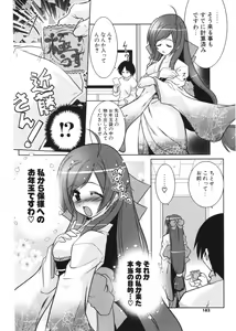 Page 181 of COMIC Potpourri Club 2006-02 - preview thumbnail
