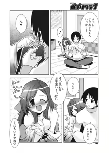 Page 187 of COMIC Potpourri Club 2006-02 - preview thumbnail