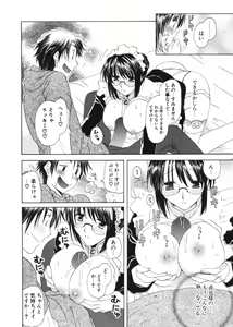Page 217 of COMIC Potpourri Club 2006-02 - preview thumbnail
