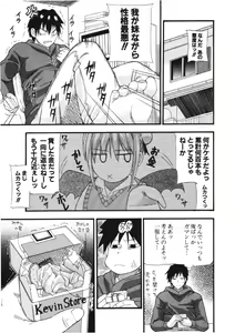 Page 276 of COMIC Potpourri Club 2006-02 - preview thumbnail