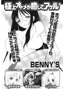 Page 303 of COMIC Potpourri Club 2006-02 - preview thumbnail
