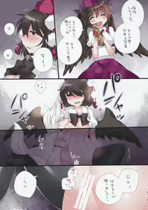 Page 12 of Yuri Iro Gensou - preview thumbnail
