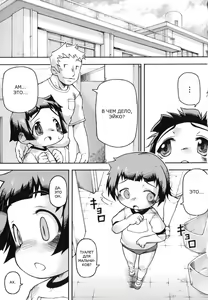 Page 44 of Chibiccomic - preview thumbnail