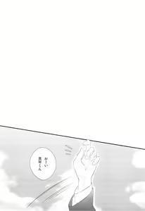 Page 5 of Ore x Mako - preview thumbnail