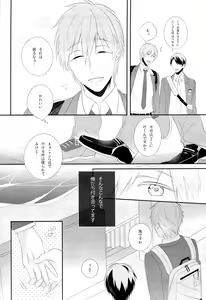 Page 8 of Ore x Mako - preview thumbnail