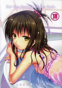 Eat the Orange in the Bath — hentai manga cover on Fhentai