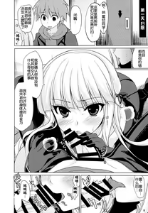 Page 8 of Boku to Kirigiri-san no Nanokakan Sensou - preview thumbnail
