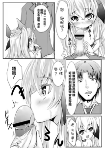 Page 15 of Houkago Virgin Road!! - preview thumbnail
