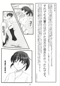 Page 25 of X IN THE ROOM - preview thumbnail