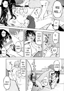 Page 16 of Suki yo Suki yo mo Suki no Uchi - preview thumbnail