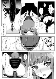 Page 17 of Matowaritsuki - preview thumbnail