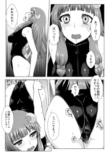 Page 9 of Matowaritsuki - preview thumbnail