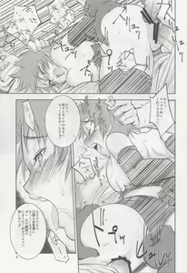 Page 4 of GRASSEN'S WAR ANOTHER STORY Ex #02 Node Shinkou II - preview thumbnail