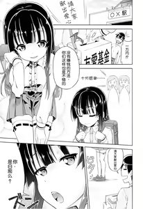 Page 3 of Yaranai Zen yori Yaru Gizen - preview thumbnail