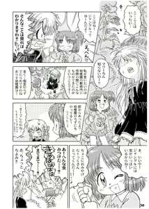 Page 29 of Alice Youchien The Mixture - preview thumbnail