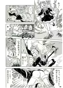 Page 31 of Alice Youchien The Mixture - preview thumbnail