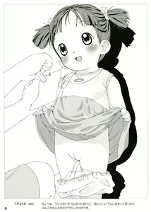 Page 4 of Alice Youchien The Mixture - preview thumbnail