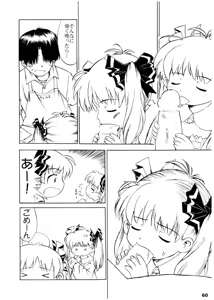 Page 59 of Alice Youchien The Mixture - preview thumbnail