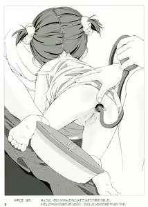 Page 6 of Alice Youchien The Mixture - preview thumbnail