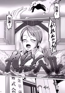 Page 3 of KAREN from HELL - preview thumbnail