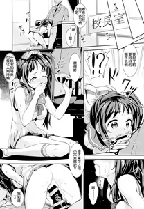 Page 6 of Nagi no Uragawa - preview thumbnail
