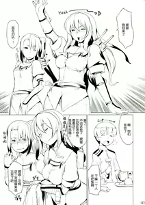 Page 4 of Senjou no Ookami - preview thumbnail