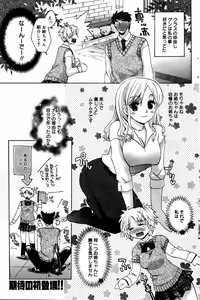 Page 115 of Manga Bangaichi 2006-03 - preview thumbnail