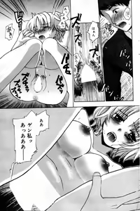 Page 131 of Manga Bangaichi 2006-03 - preview thumbnail