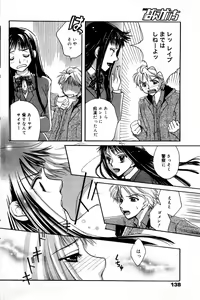 Page 138 of Manga Bangaichi 2006-03 - preview thumbnail