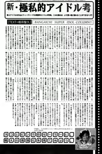 Page 154 of Manga Bangaichi 2006-03 - preview thumbnail
