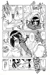 Page 164 of Manga Bangaichi 2006-03 - preview thumbnail