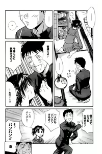 Page 196 of Manga Bangaichi 2006-03 - preview thumbnail