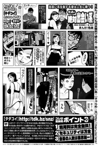 Page 211 of Manga Bangaichi 2006-03 - preview thumbnail