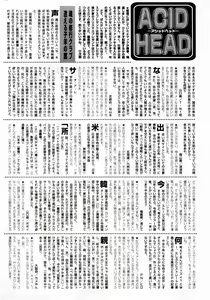 Page 224 of Manga Bangaichi 2006-03 - preview thumbnail