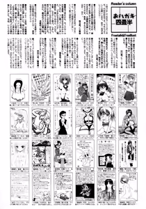 Page 228 of Manga Bangaichi 2006-03 - preview thumbnail