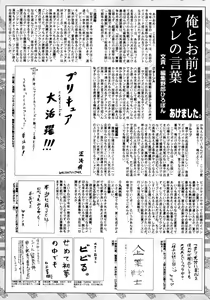 Page 229 of Manga Bangaichi 2006-03 - preview thumbnail