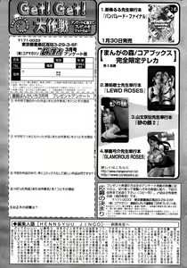 Page 231 of Manga Bangaichi 2006-03 - preview thumbnail