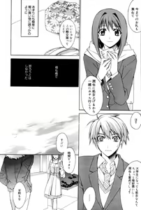 Page 26 of Manga Bangaichi 2006-03 - preview thumbnail