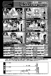 Page 37 of Manga Bangaichi 2006-03 - preview thumbnail