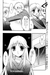 Page 96 of Manga Bangaichi 2006-03 - preview thumbnail